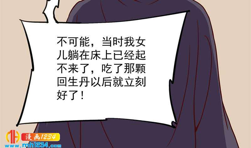 第297话 无魂之人61