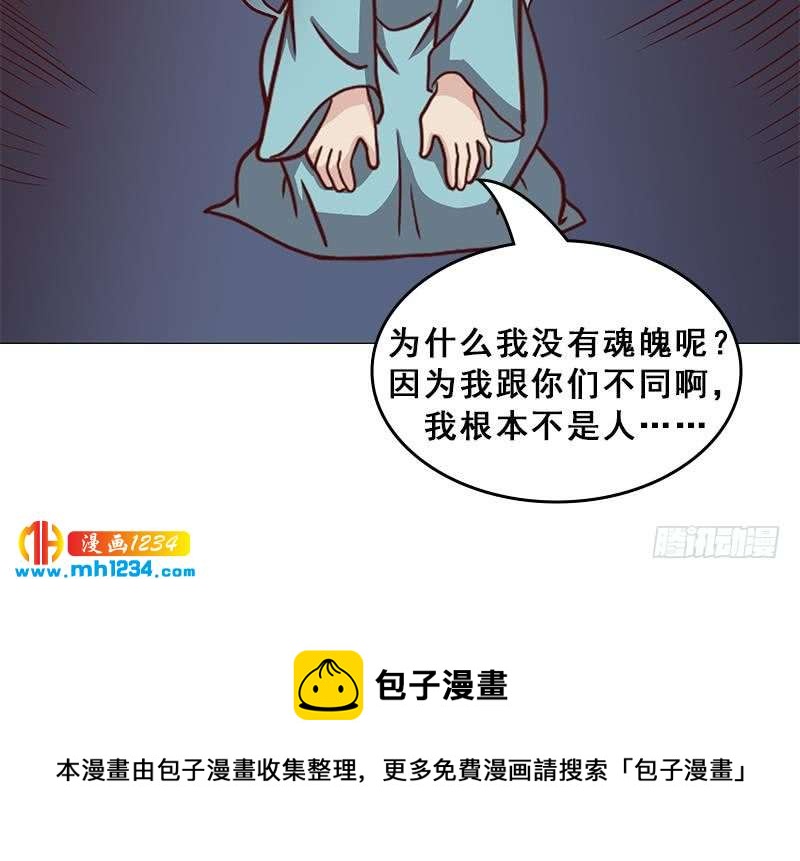第297话 无魂之人69