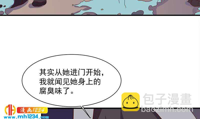 第298话 她已不是人26