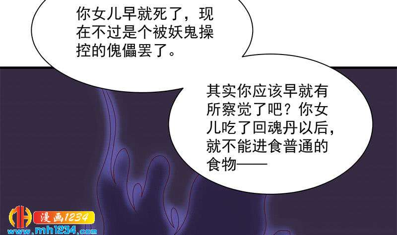 第298话 她已不是人28