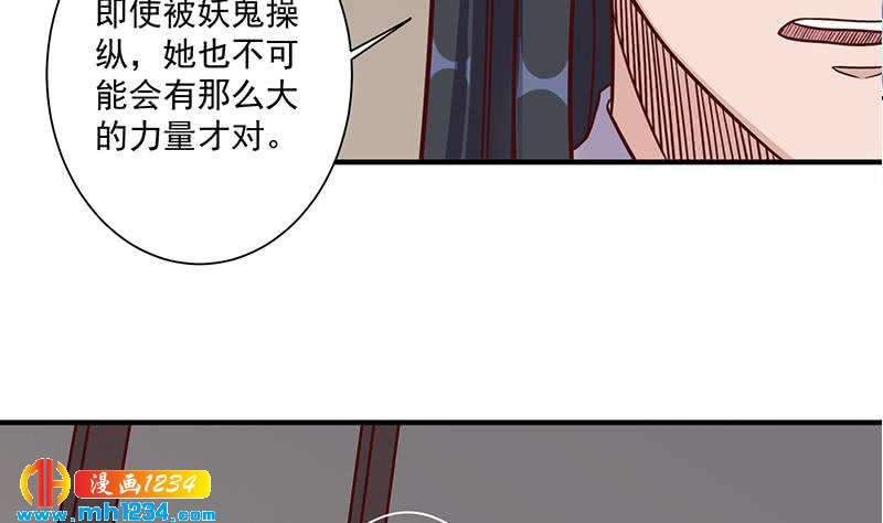 第298话 她已不是人34