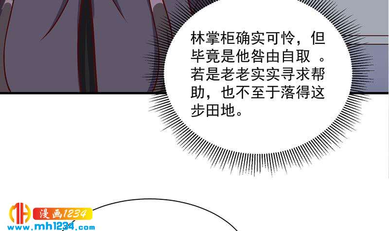 第298话 她已不是人45