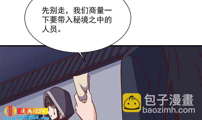 第298话 她已不是人50