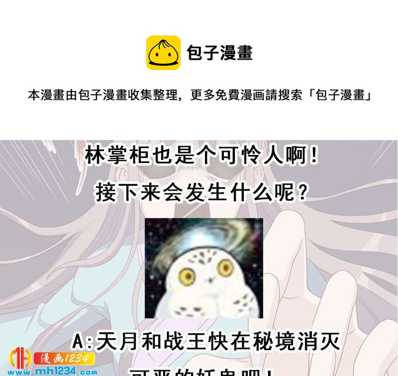 第298话 她已不是人60