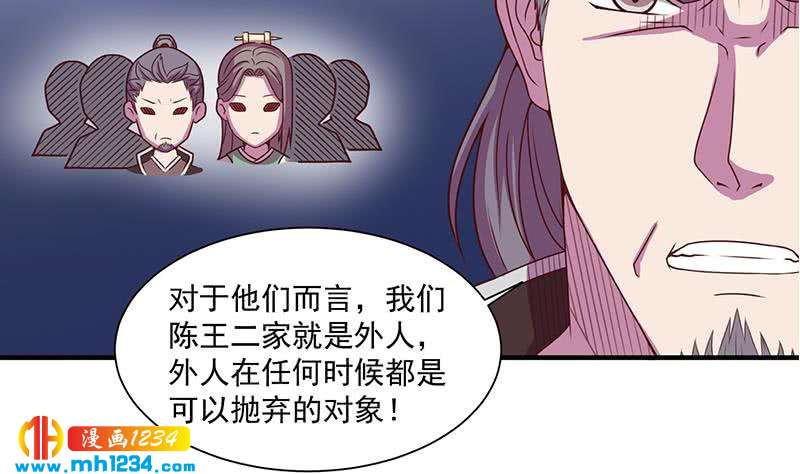第299话 陈二叔的心思49