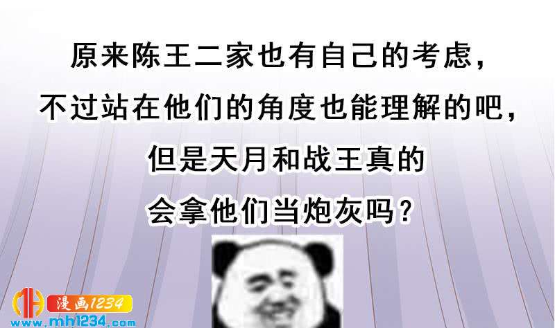 第299话 陈二叔的心思58