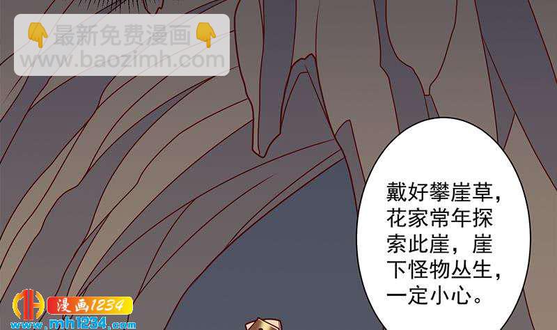 第300话 魔藤显威！13