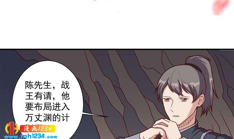 第300话 魔藤显威！2