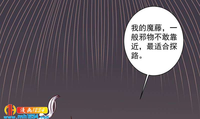 第300话 魔藤显威！23