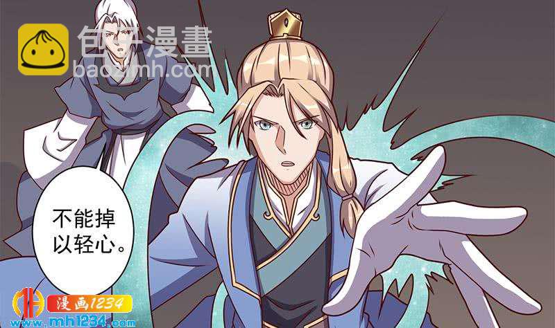 第300话 魔藤显威！24