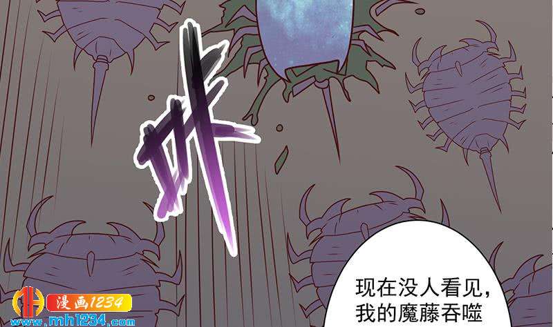 第300话 魔藤显威！37