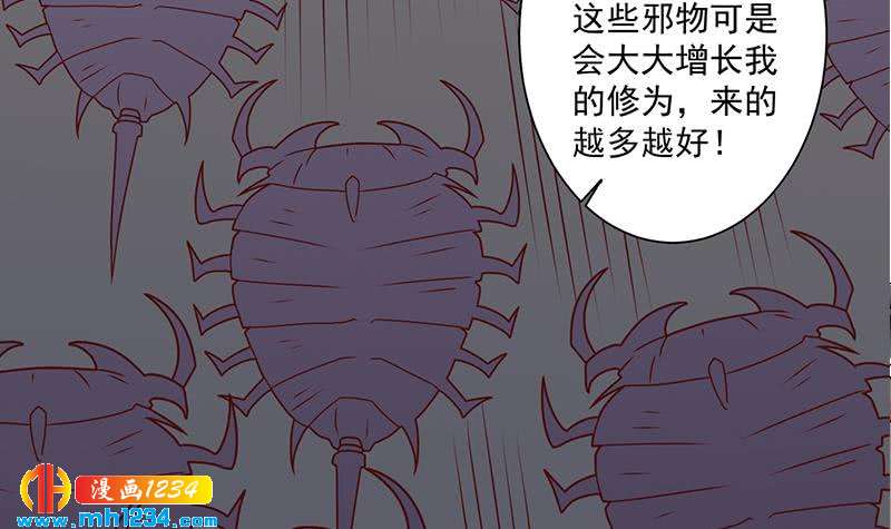 第300话 魔藤显威！38