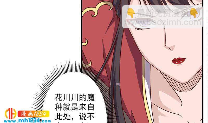 第300话 魔藤显威！42