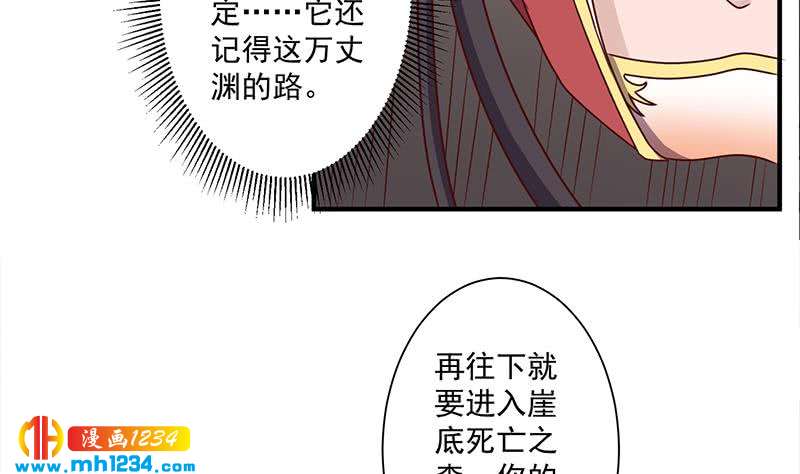 第300话 魔藤显威！43