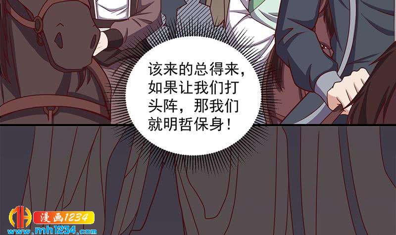 第300话 魔藤显威！5