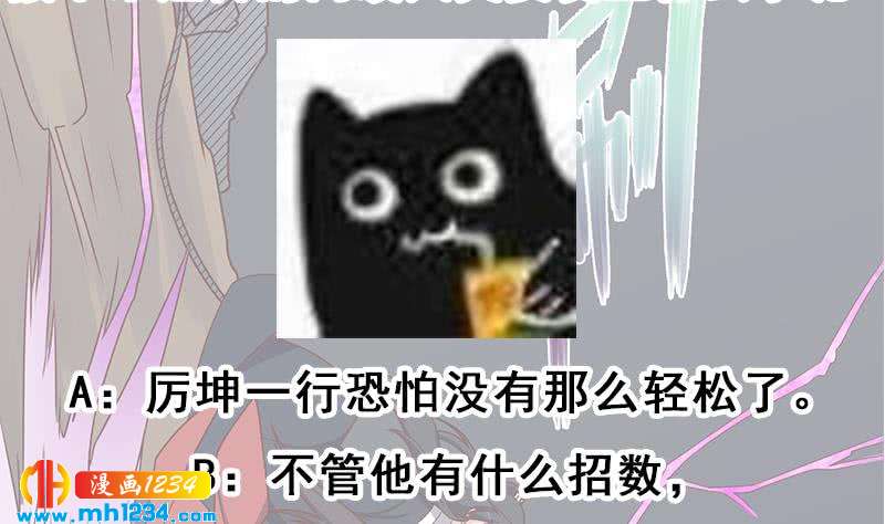 第300话 魔藤显威！61