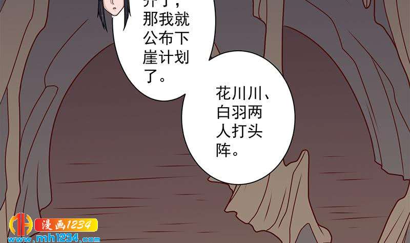 第300话 魔藤显威！7