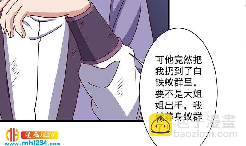 第302话 善恶终有报！41