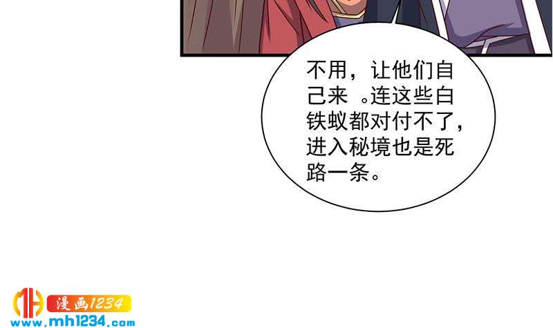 第302话 善恶终有报！51