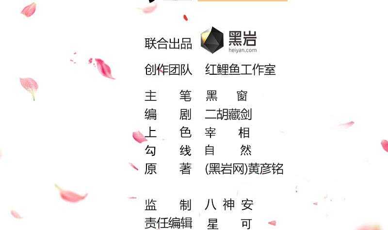 第303话 疯抢妖晶石1