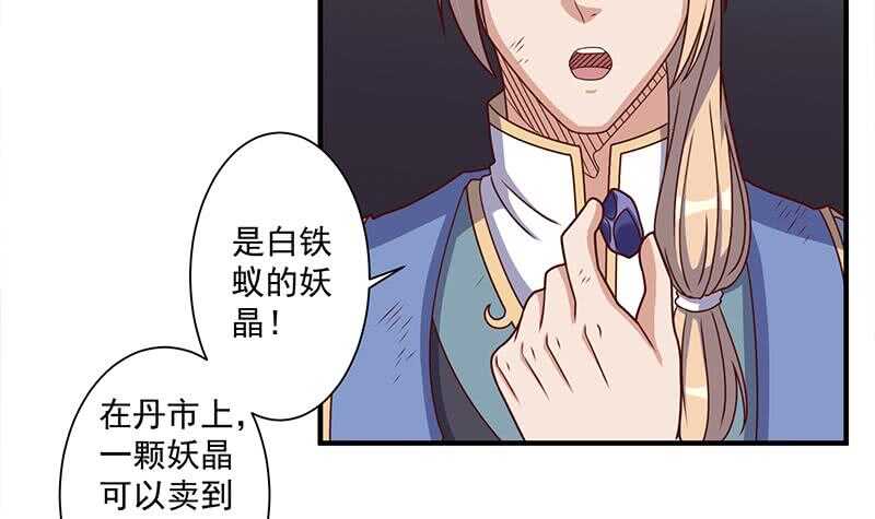 第303话 疯抢妖晶石11