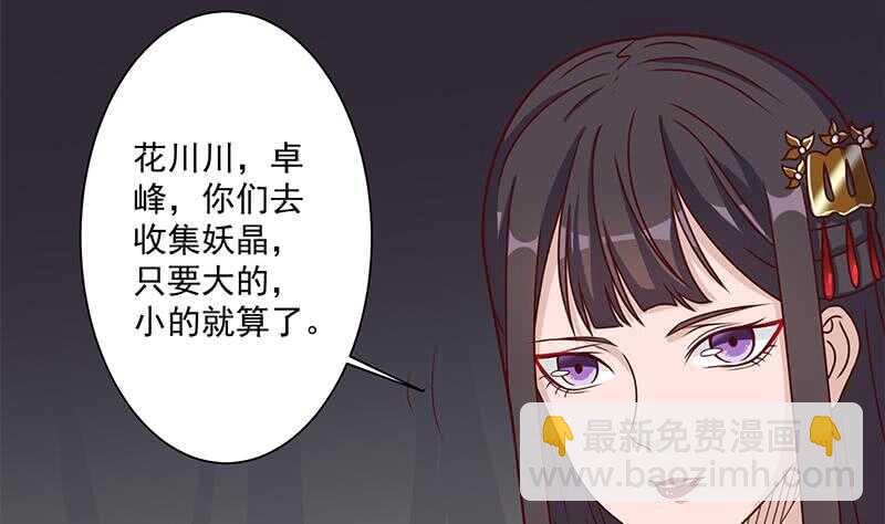 第303话 疯抢妖晶石16