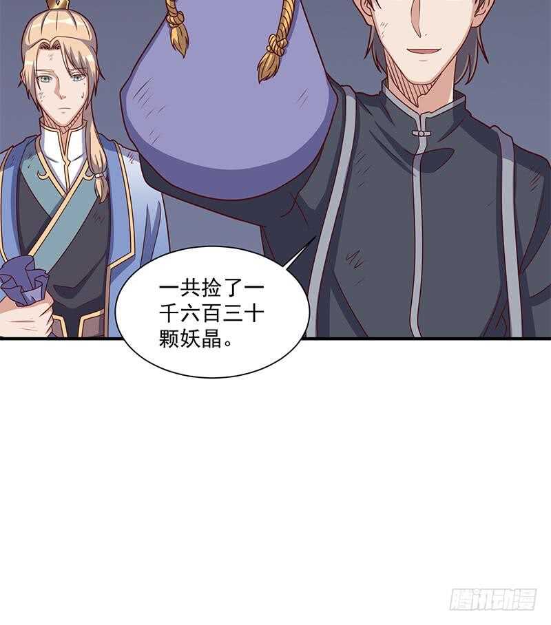 第303话 疯抢妖晶石27
