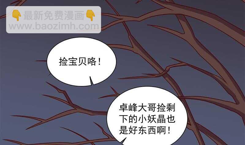 第303话 疯抢妖晶石32