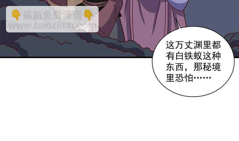 第303话 疯抢妖晶石37