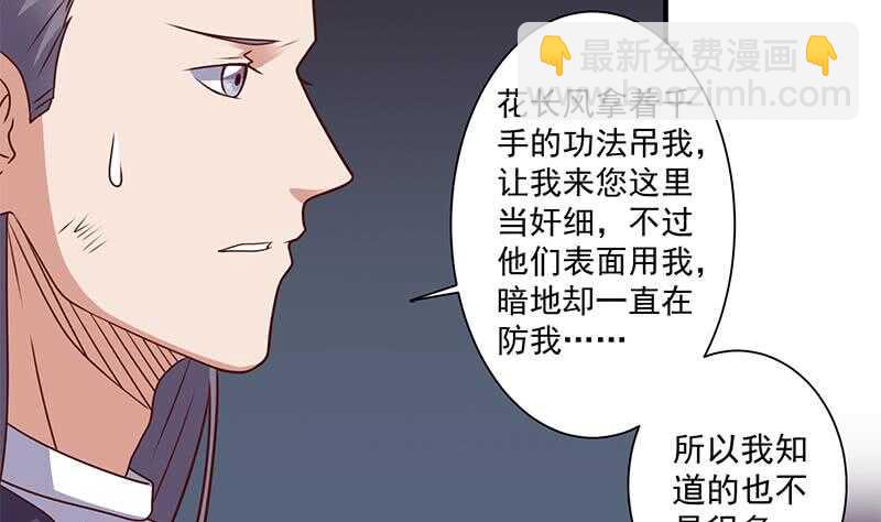 第303话 疯抢妖晶石48