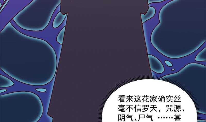 第303话 疯抢妖晶石56