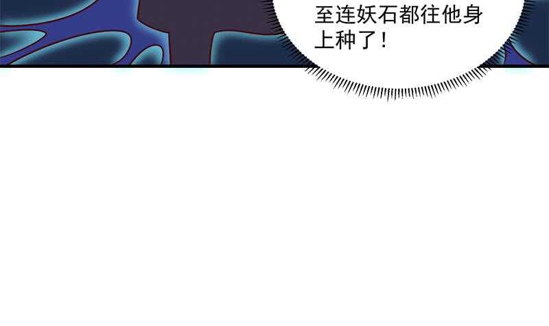 第303话 疯抢妖晶石57