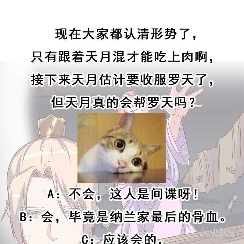 第303话 疯抢妖晶石58