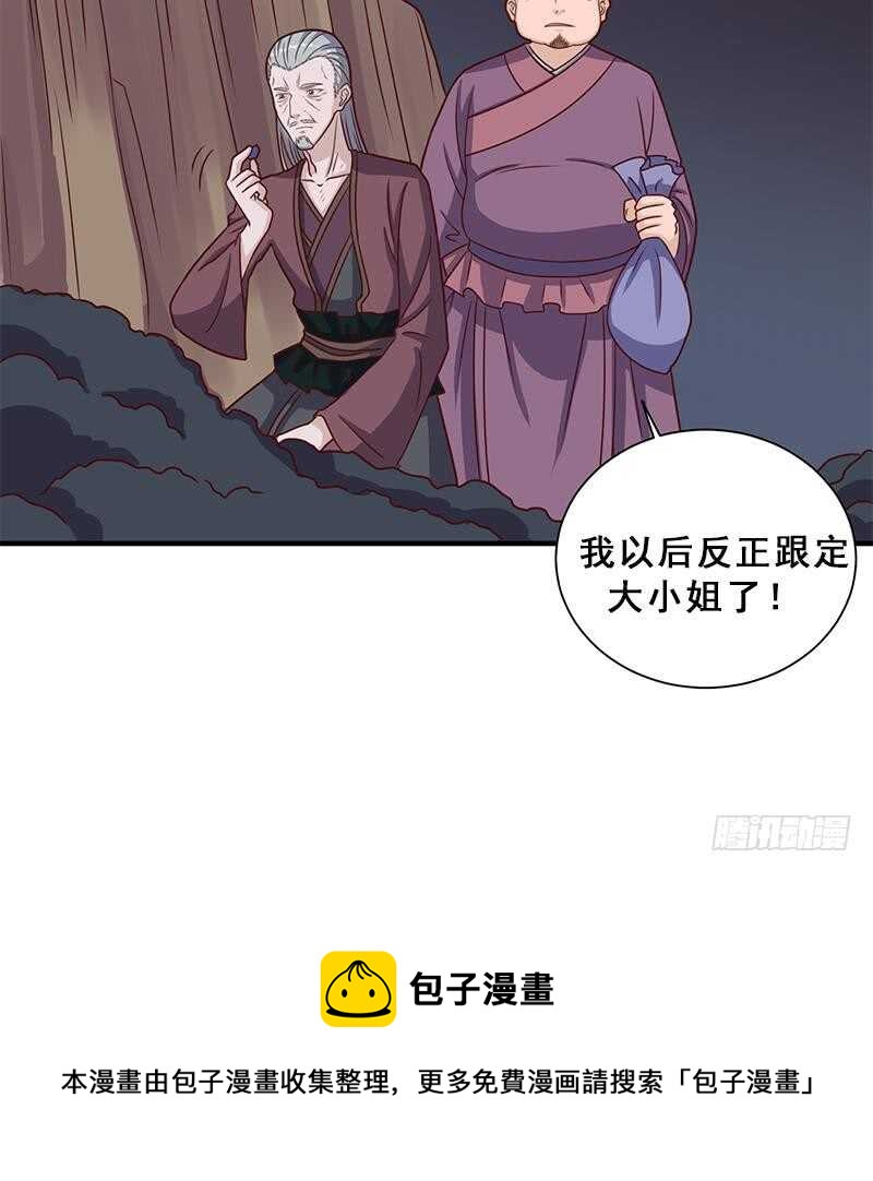 第303话 疯抢妖晶石60