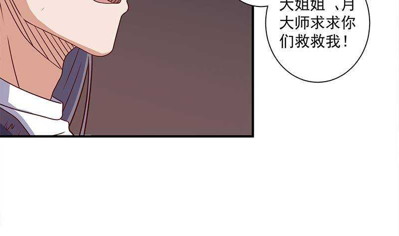 第304话 身中剧毒不自知13