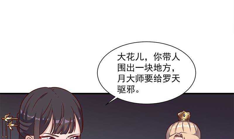 第304话 身中剧毒不自知14