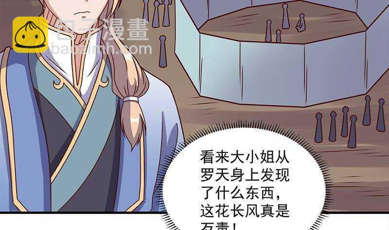 第304话 身中剧毒不自知19