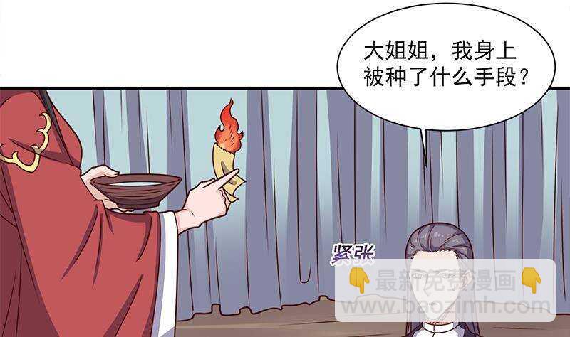 第304话 身中剧毒不自知21