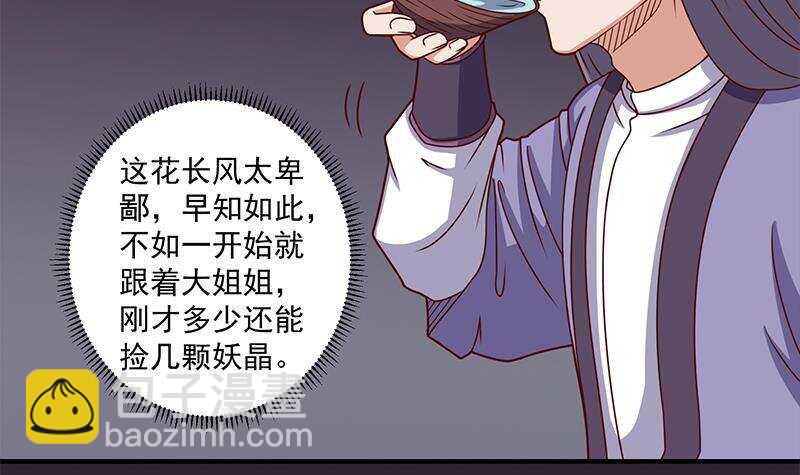 第304话 身中剧毒不自知26