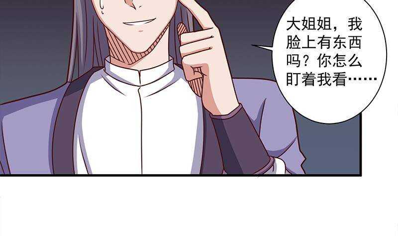 第304话 身中剧毒不自知3
