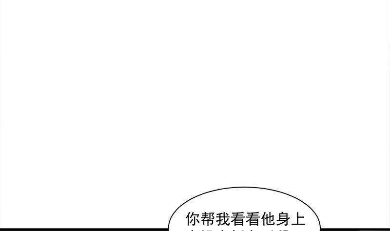 第304话 身中剧毒不自知4
