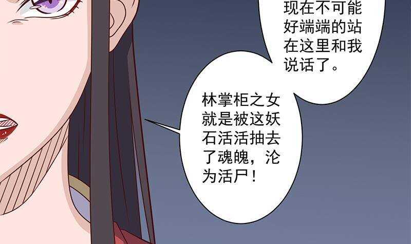 第304话 身中剧毒不自知44