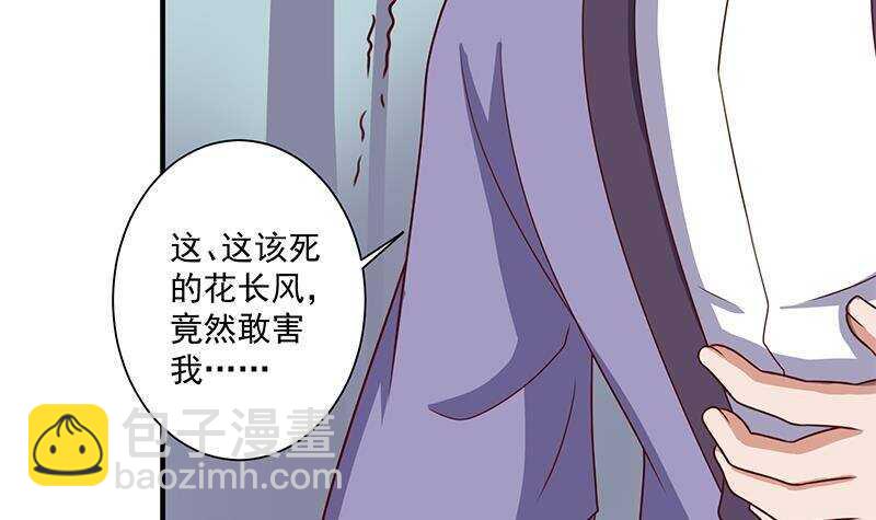 第304话 身中剧毒不自知51