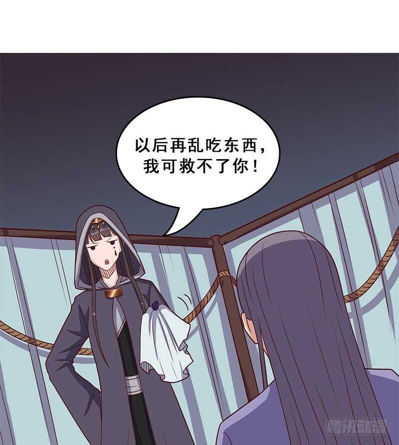 第304话 身中剧毒不自知74