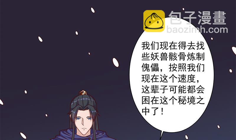 第309话 甜蜜时分41