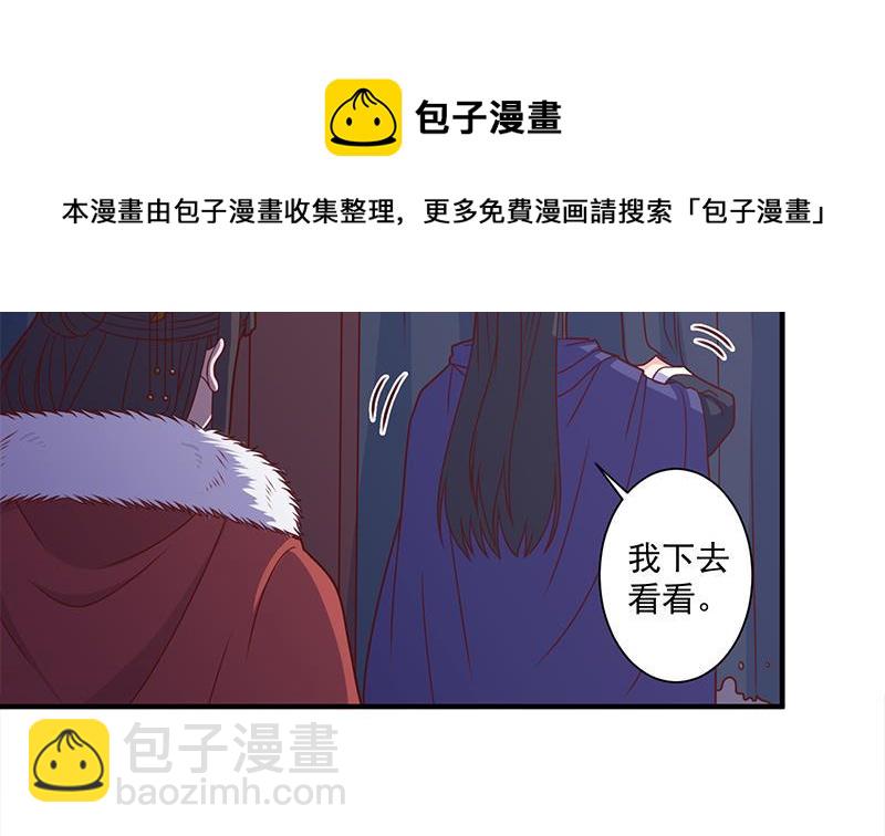 第310话 救了个野姑娘10