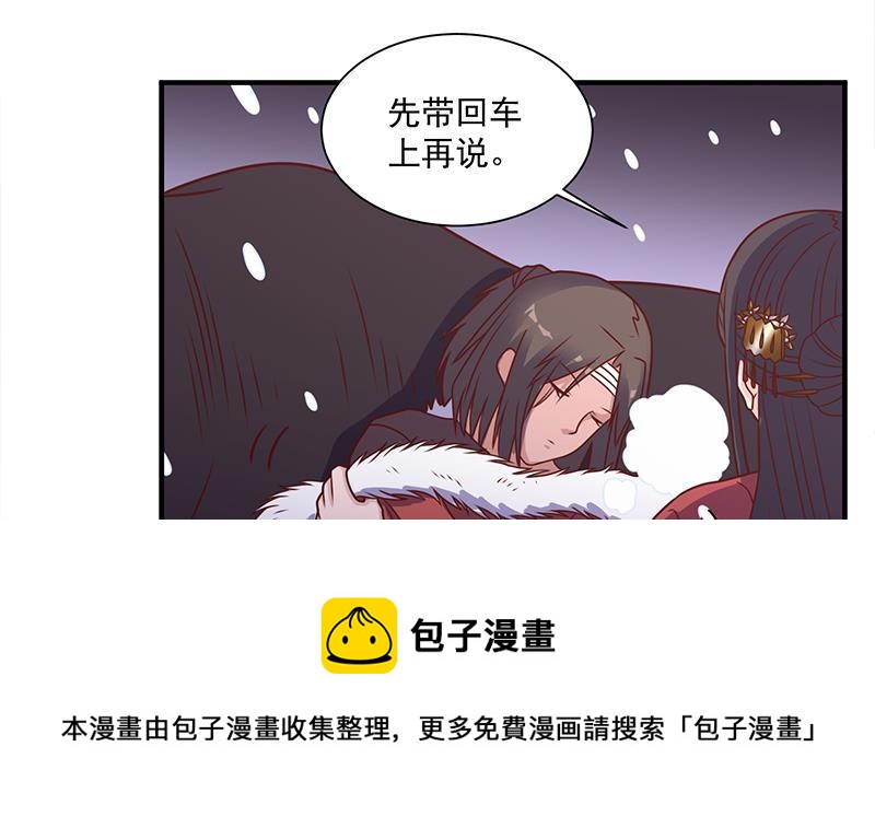 第310话 救了个野姑娘20
