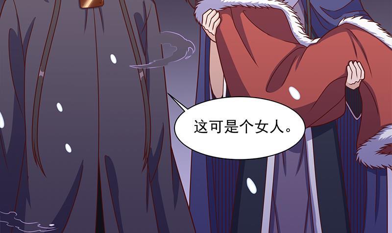 第310话 救了个野姑娘23