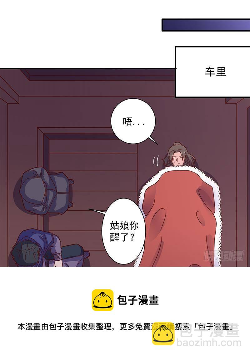 第310话 救了个野姑娘30