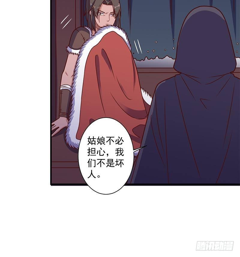 第310话 救了个野姑娘32